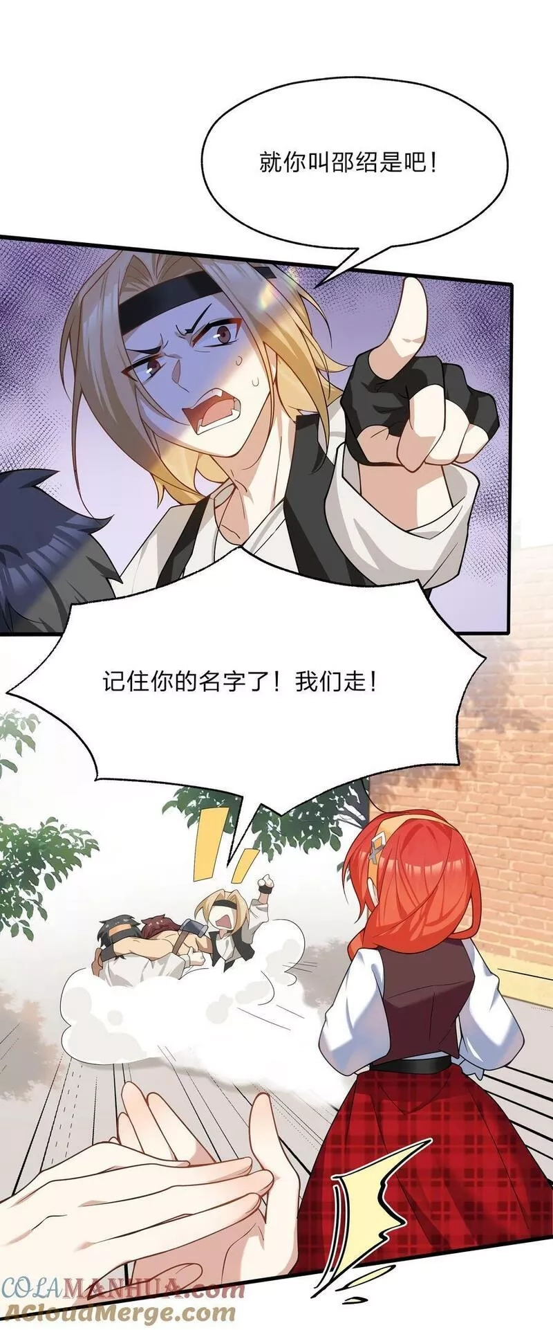 净化世界从洗澡开始,020 她是怎么想的,第31张